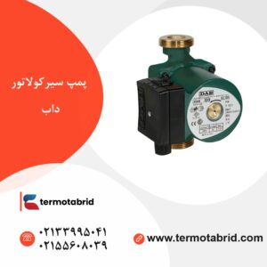 پمپ سیرکولاتور داب